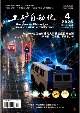 工矿自动化封面